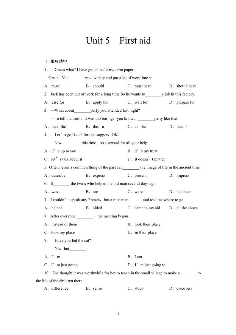 高中英语必修五（人教版）单元规范训练：BOOK 5 Unit 5　First aid（新人教版必修5）第1页