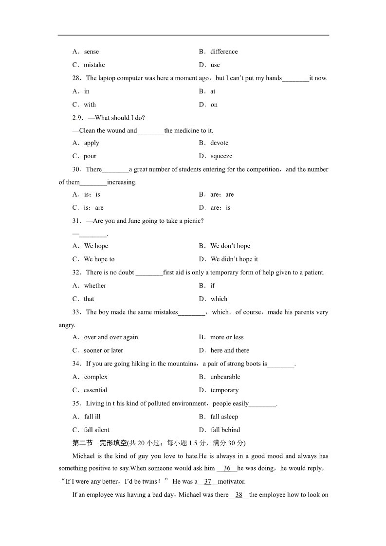 高中英语必修五（人教版）新课标 Unit 5 First aid第4页