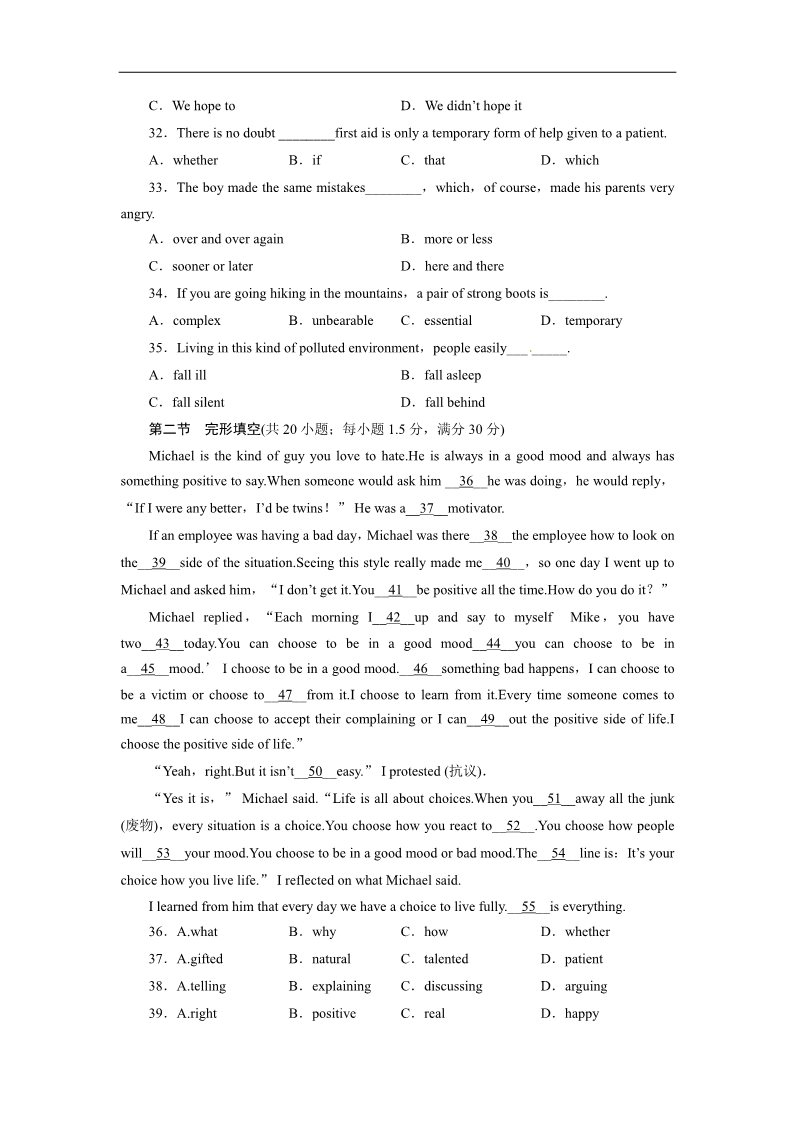 高中英语必修五（人教版）安徽 Unit 5 First aid第4页