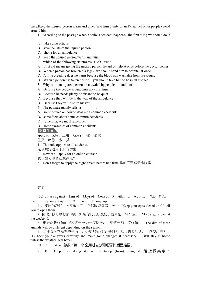 高中英语必修五（人教版）高中英语（人教版，必修5）课时作业：Unit 5 Period One第3页