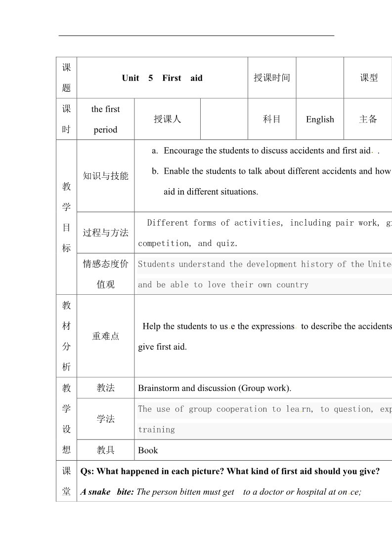 高中英语必修五（人教版）人教版高中英语必修五教案：Unit  5  First  aid period  1第1页