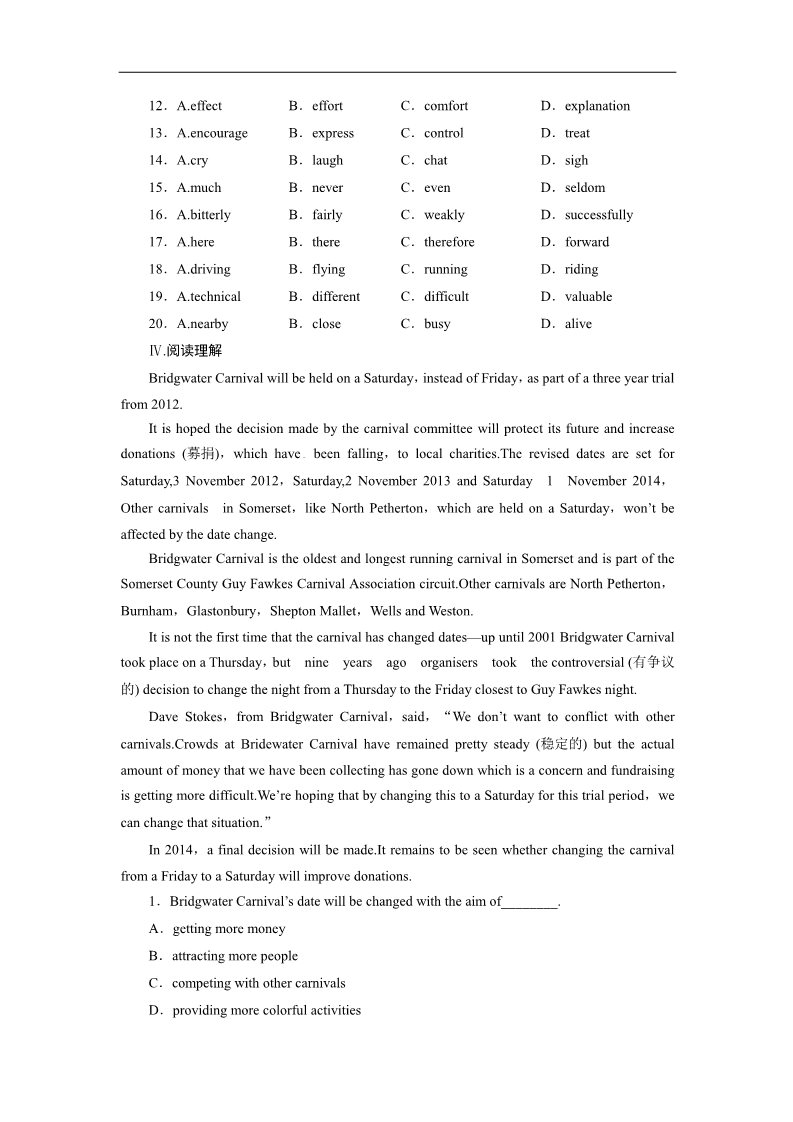 高中英语必修五（人教版）湖北 Unit 5 First aid Section Ⅱ Language points第4页