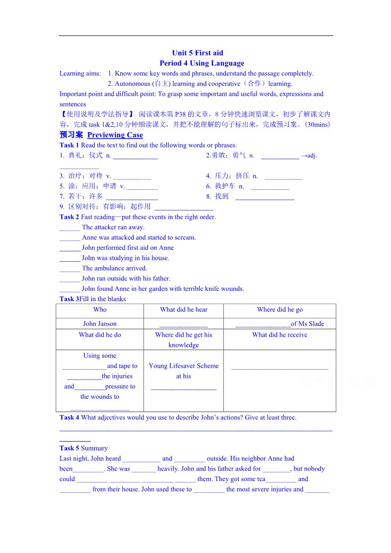 高中英语必修五（人教版）人教版英语学案《B5 U5-4 Using Language》第1页