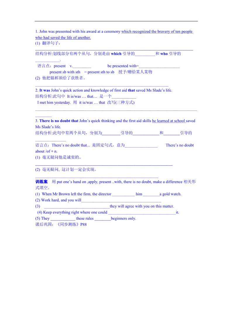 高中英语必修五（人教版）人教版英语学案《B5 U5-4 Using Language》第3页