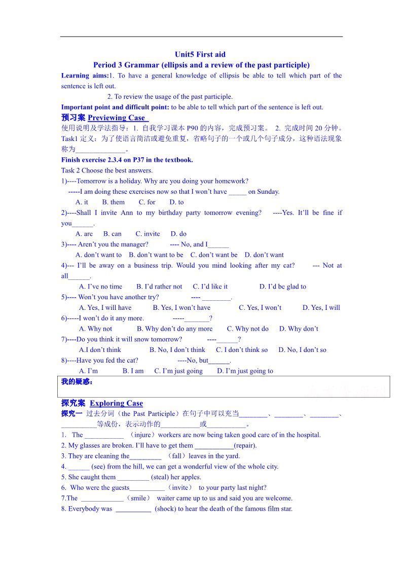 高中英语必修五（人教版）人教版英语学案《B5 U5-3 Grammar》第1页