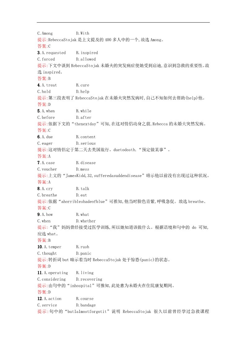 高中英语必修五（人教版）【赢在课堂】2015-2016学年高中英语 5.2 Section Ⅱ Grammar课时训练 新人教版必修5第4页