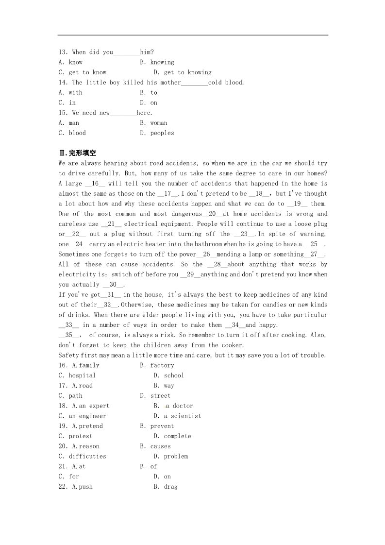 高中英语必修五（人教版）高中英语 Unit5 First aid单元测试2 新人教版必修5第2页