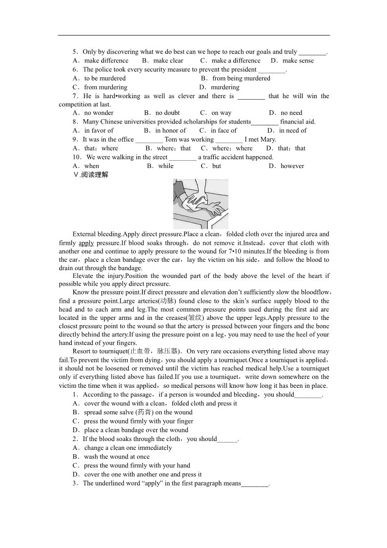 高中英语必修五（人教版）高中英语（人教版，必修5）课时作业：Unit 5 Period Three第2页