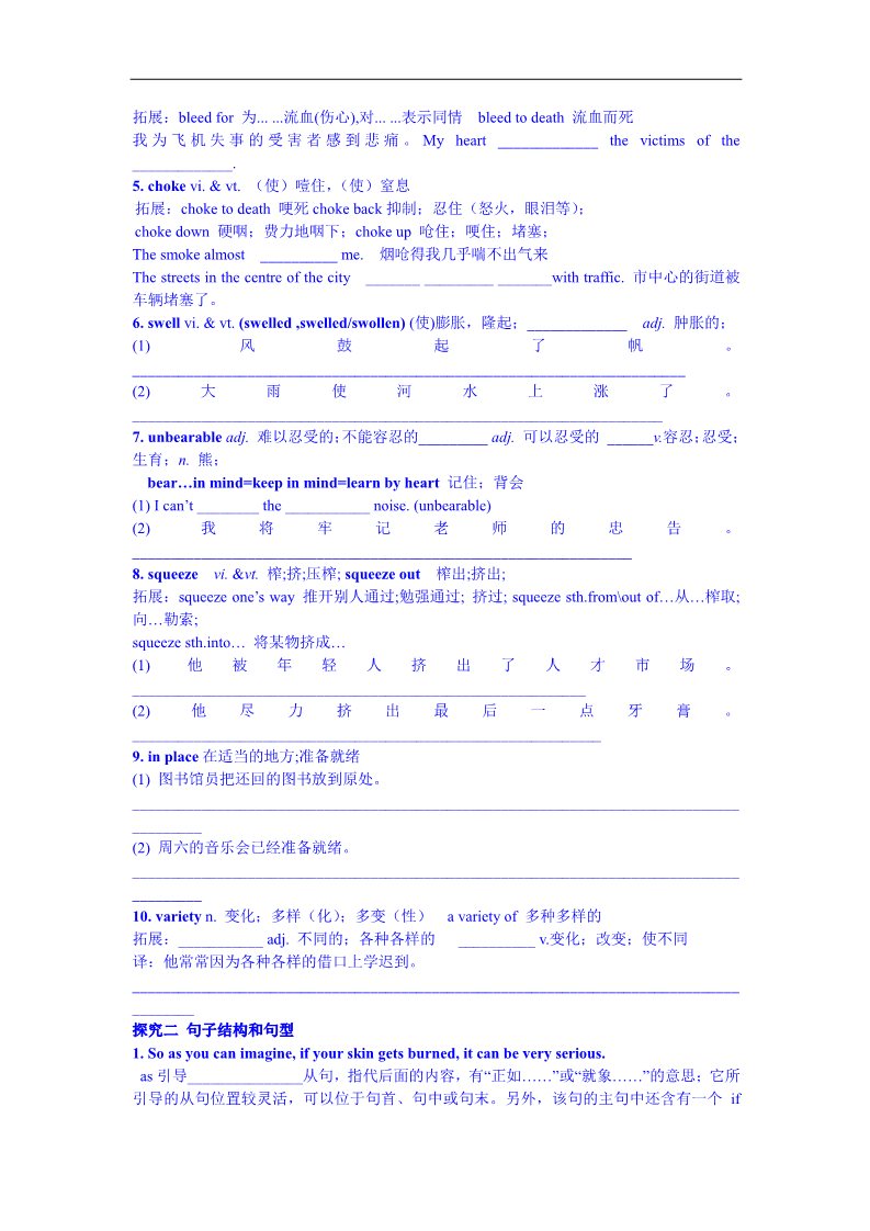 高中英语必修五（人教版）人教版英语学案《B5 U5-2 language points》第2页