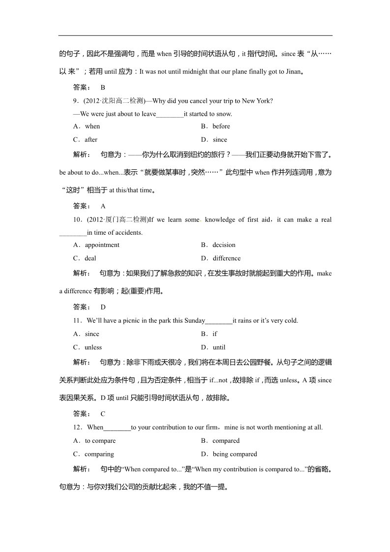 高中英语必修五（人教版）Unit 5 First aid Section Ⅲ Learning about Language & Using Language第3页