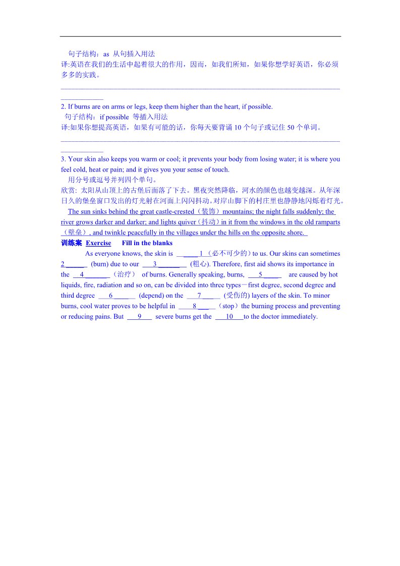 高中英语必修五（人教版）人教版英语学案《B5 U5-1 Warming up and Reading》第3页
