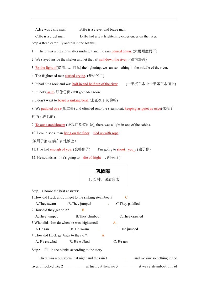 高中英语必修五（外研版）Module 3 Adventure in literature and cinema Period 2 Reading第3页