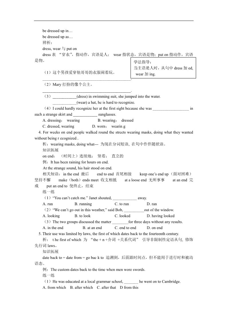 高中英语必修五（外研版）Module 4 Carnival Period 3 Language points第3页