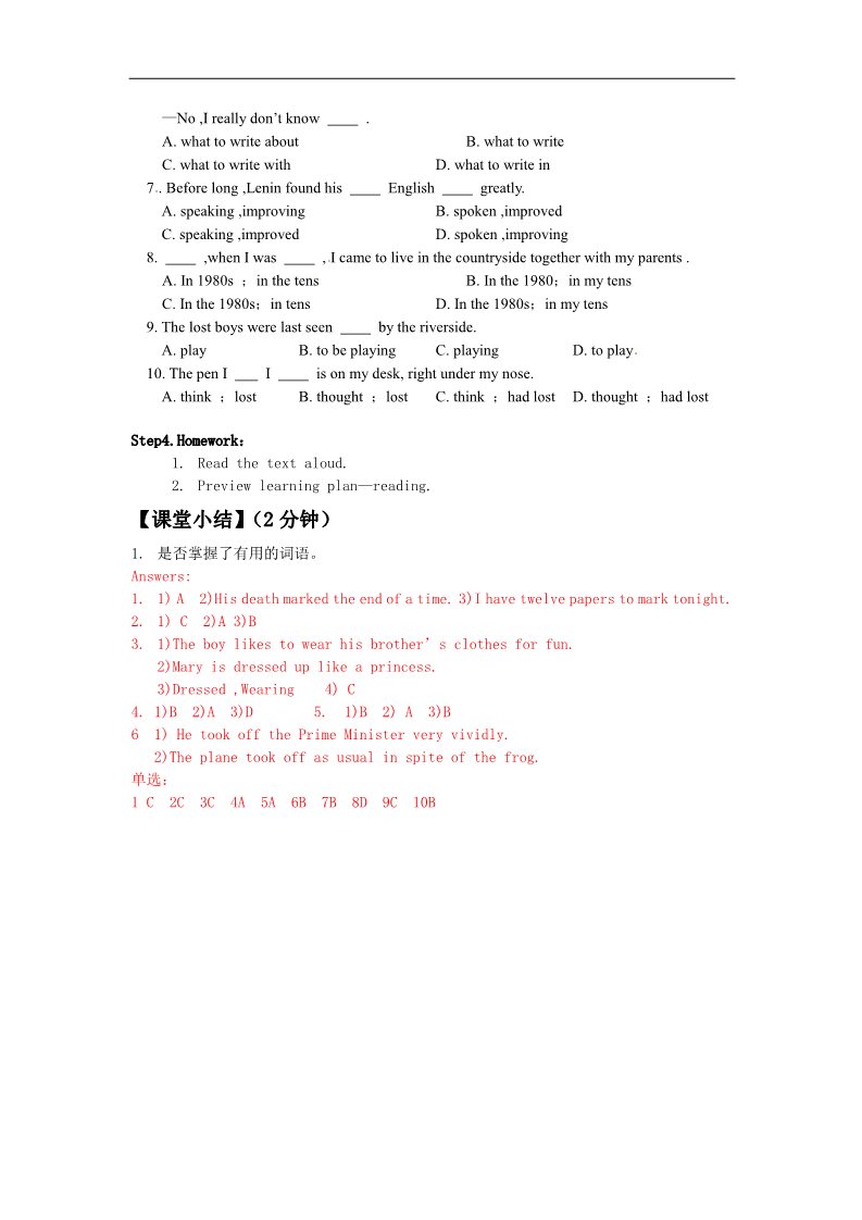 高中英语必修五（外研版）Module 4 Carnival Period 3 Language points第5页