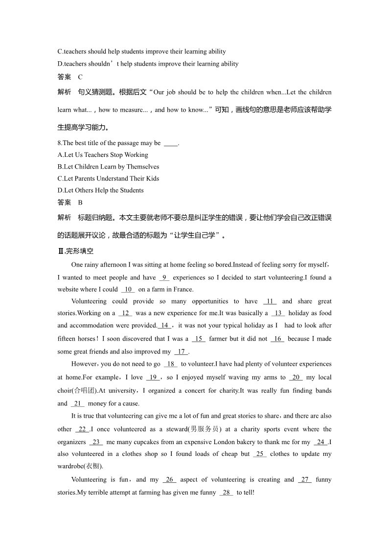 高中英语新版一册Unit 1 题型组合加餐练第4页