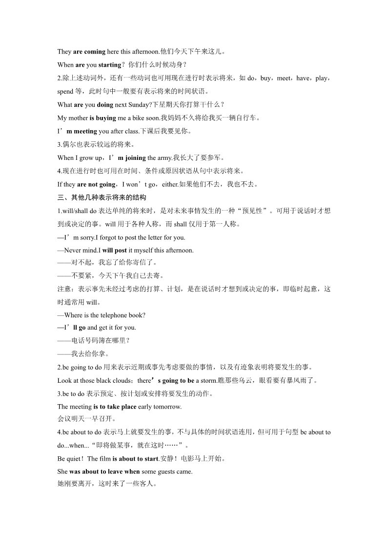 高中英语新版一册Unit 2 Period Three　Discovering Useful Structures—The Present Continuous Tense：expressing future plans第2页