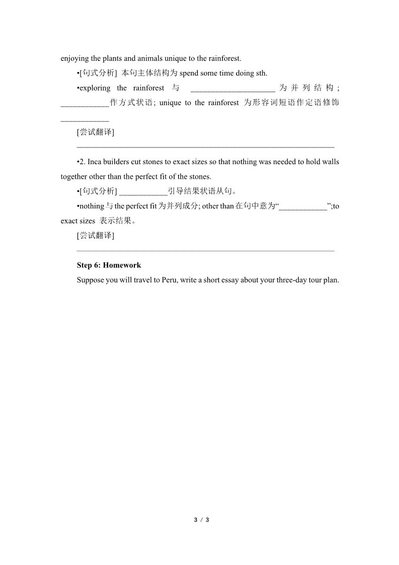 高中英语新版一册Unit 2 Travelling Around-Reading and Thinking(学案)第3页