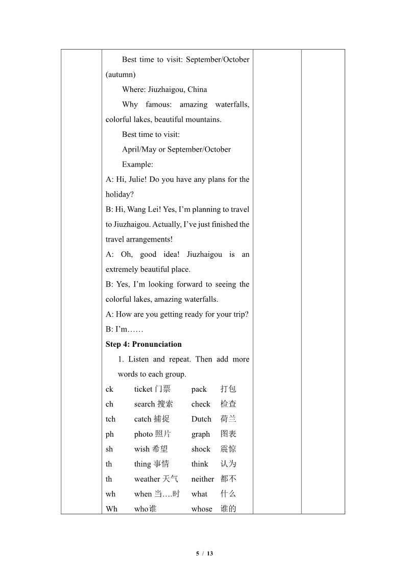 高中英语新版一册Unit 2 Travelling Around-Listening and Speaking(教案)第5页