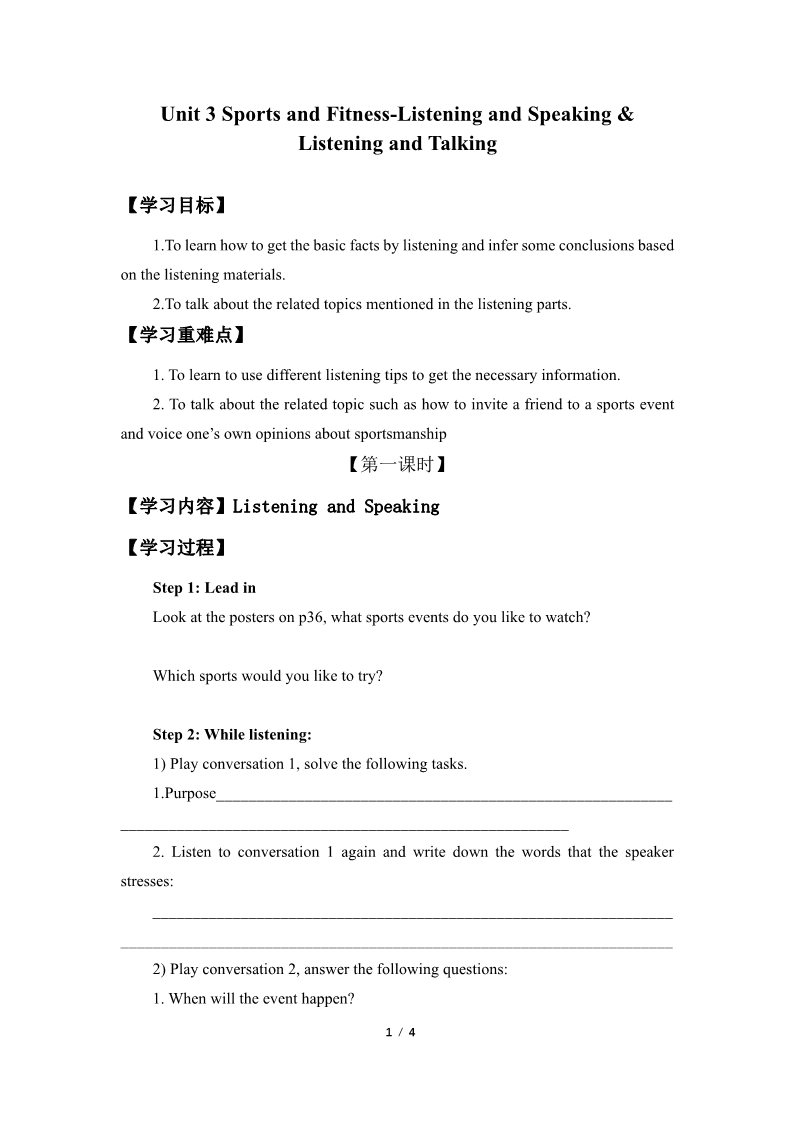 高中英语新版一册Unit 3 Sports and Fitness-Listening and Speaking & Listening and Talking(学案)第1页