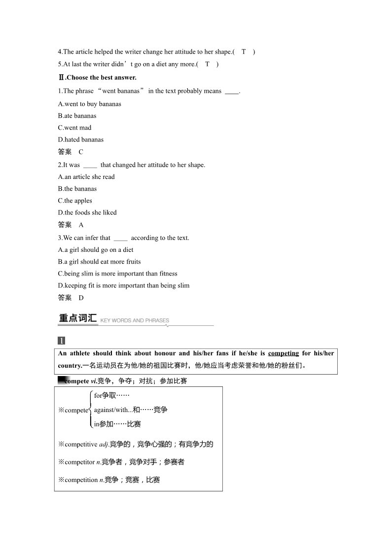 高中英语新版一册Unit 3 Period Four　Listening and Talking，Reading for Writing，Assessing Your Progress & Video Time第3页