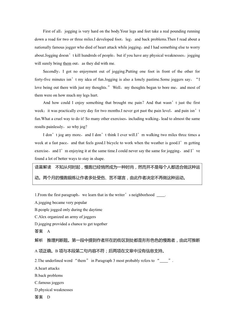 高中英语新版一册Unit 3 Period One　Listening and Speaking & Reading and Thinking—Pre-reading第5页