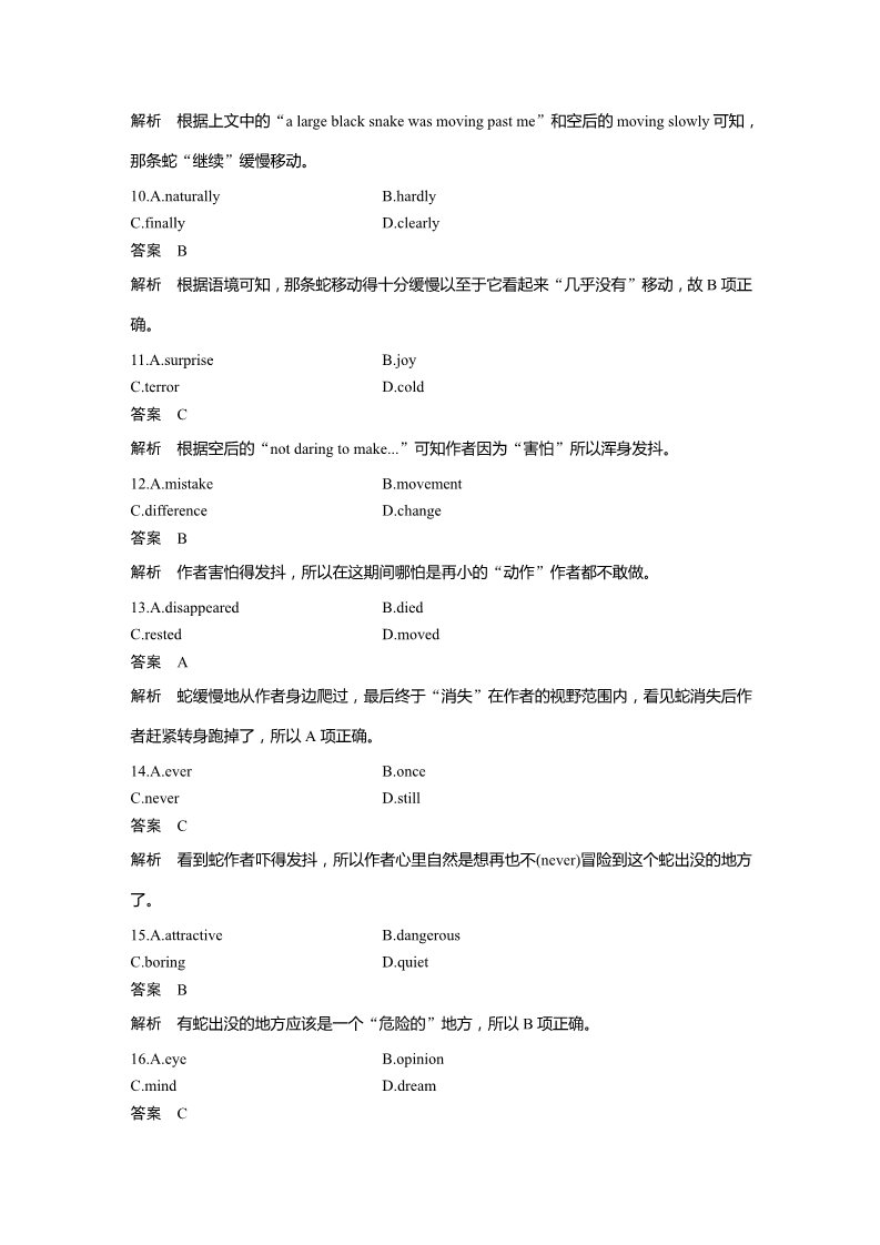 高中英语新版一册Unit 3 题型组合加餐练第5页