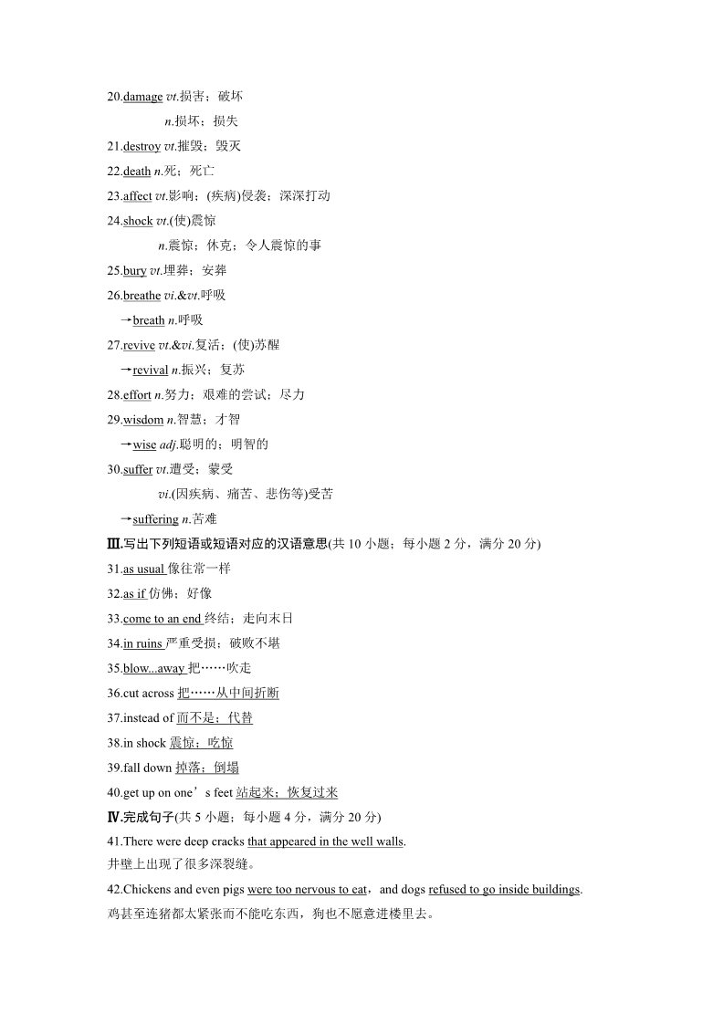 高中英语新版一册Unit 4 Period Two　Listening and Speaking & Reading and Thinking—Language Points第2页