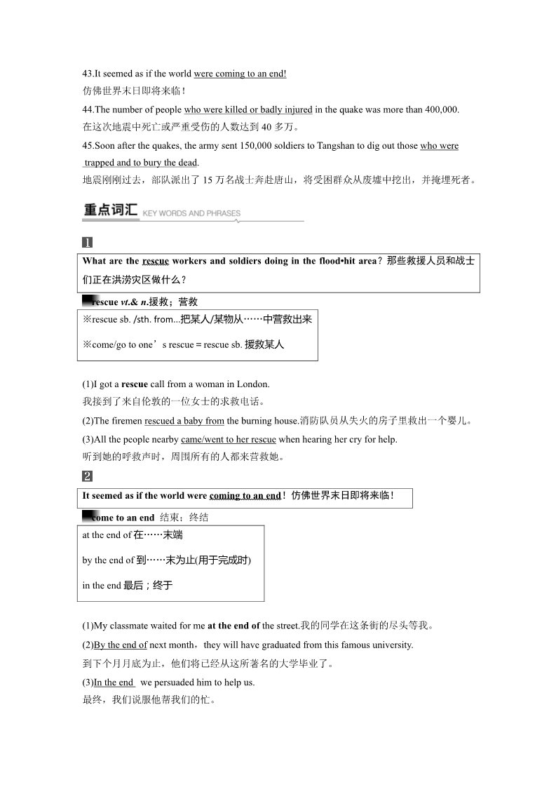 高中英语新版一册Unit 4 Period Two　Listening and Speaking & Reading and Thinking—Language Points第3页