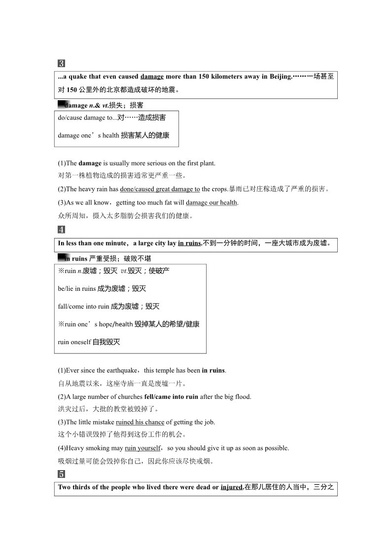 高中英语新版一册Unit 4 Period Two　Listening and Speaking & Reading and Thinking—Language Points第4页