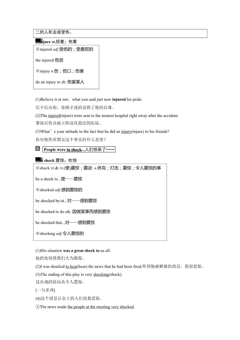 高中英语新版一册Unit 4 Period Two　Listening and Speaking & Reading and Thinking—Language Points第5页