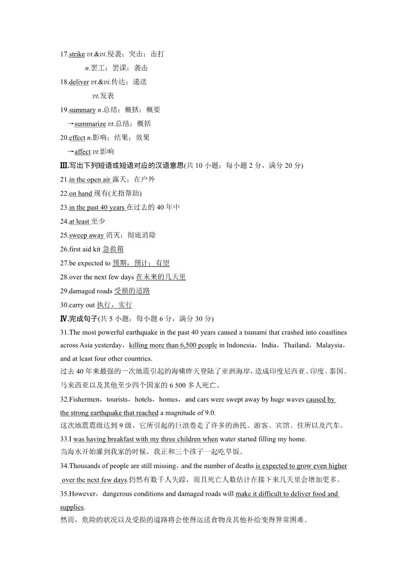 高中英语新版一册Unit 4 Period Four　Listening and Talking，Reading for Writing，Assessing Your Progress & Video Time第2页