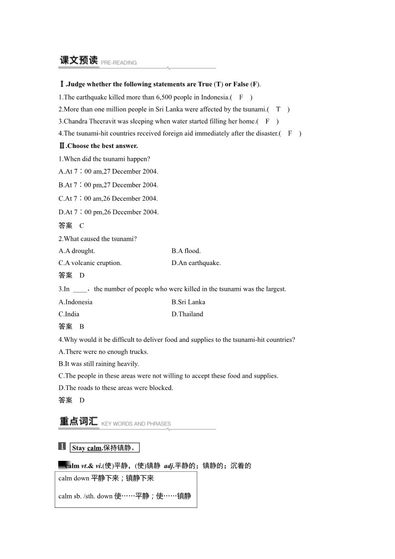 高中英语新版一册Unit 4 Period Four　Listening and Talking，Reading for Writing，Assessing Your Progress & Video Time第3页