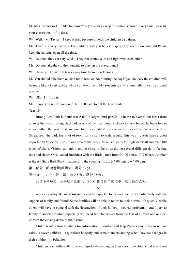 高中英语新版一册Unit 4 单元检测卷(五)第5页