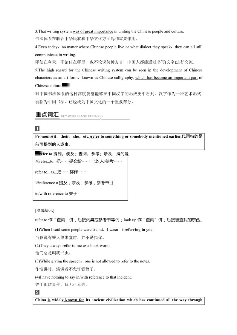 高中英语新版一册Unit 5 Period Two　Listening and Speaking & Reading and Thinking—Language Points第3页