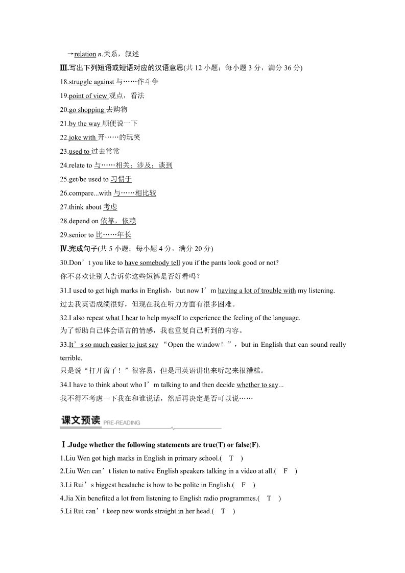 高中英语新版一册Unit 5 Period Four　Listening and Talking，Reading for Writing，Assessing Your Progress & Video Time第2页