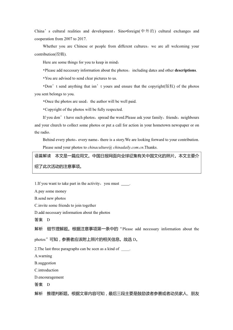 高中英语新版一册Unit 5 Period One　Listening and Speaking & Reading and Thinking—Pre-reading第5页