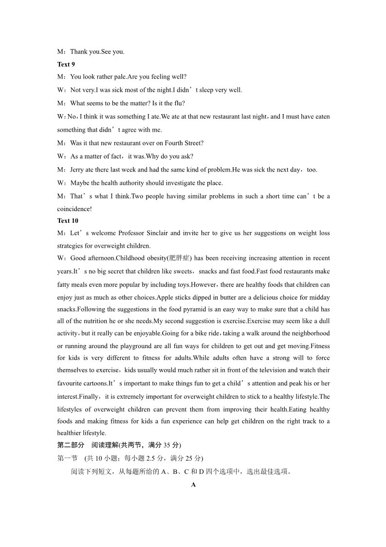 高中英语新版一册Unit 5 单元检测卷(六)第5页