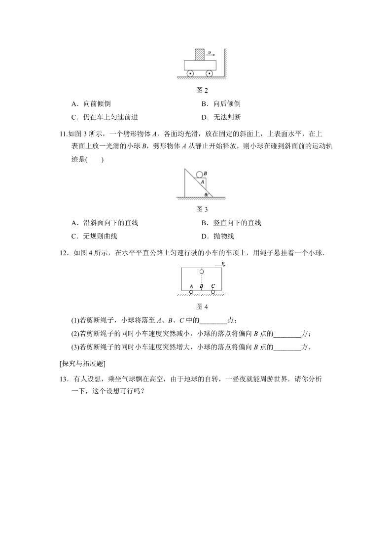 高中物理必修一第四章 训练1第3页