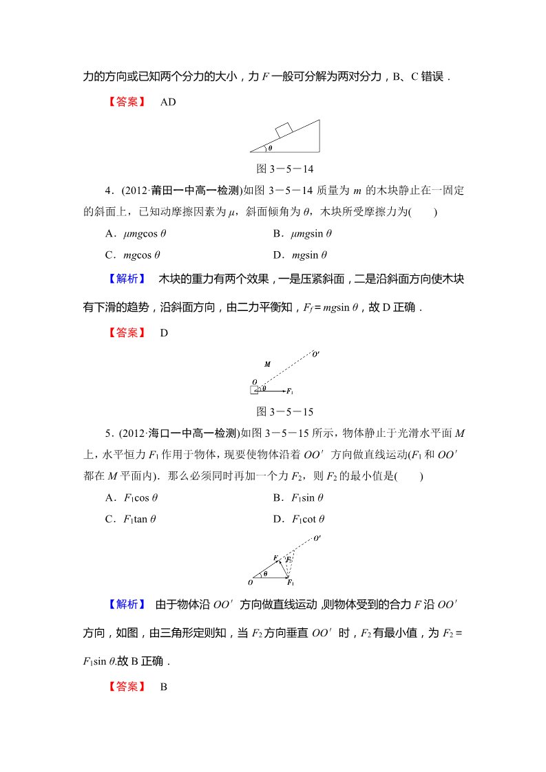 高中物理必修一物理必修一课时作业13(附答案)第2页