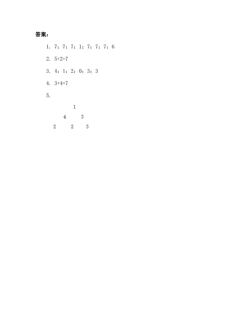一年级上册数学(北师大版）3.5 背土豆第2页