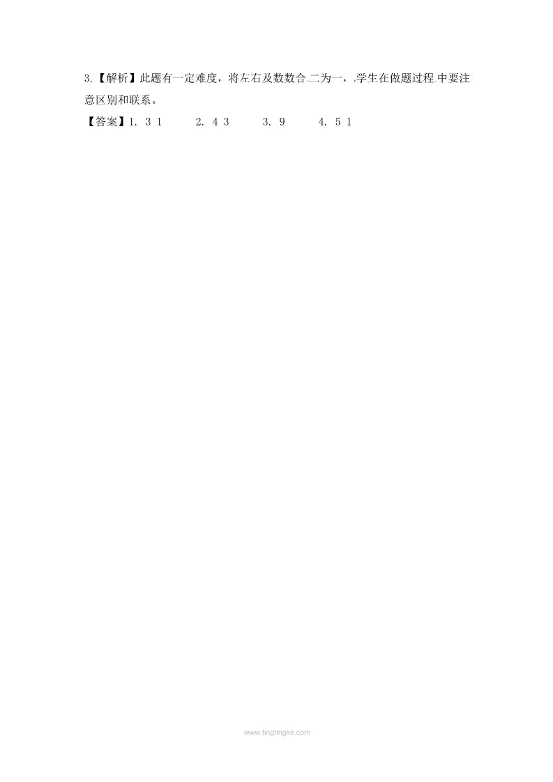 一年级上册数学（苏教版）5.2 认识10以内的数-苏教版第4页