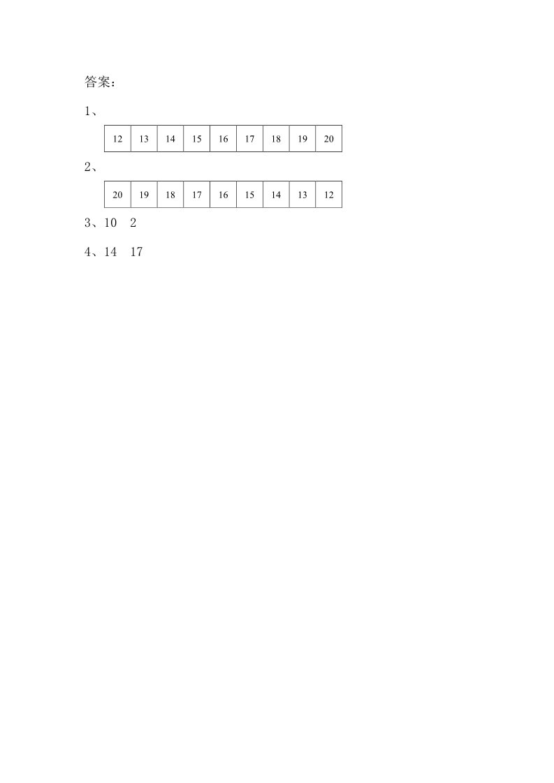 一年级上册数学（苏教版）9.1  11-20各数的顺序和读数第2页