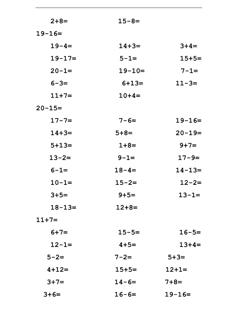 一年级上册数学（苏教版）【苏教版】1年级上册专题训练---20以内加减法口算题(1000道)第4页
