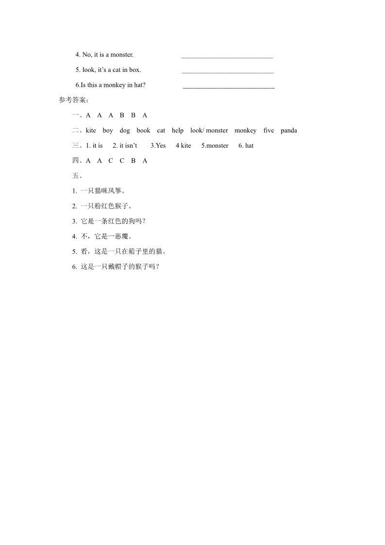 一年级上册英语（外研一起点）Module 7 Unit 1 Is it a dog 同步练习3第4页