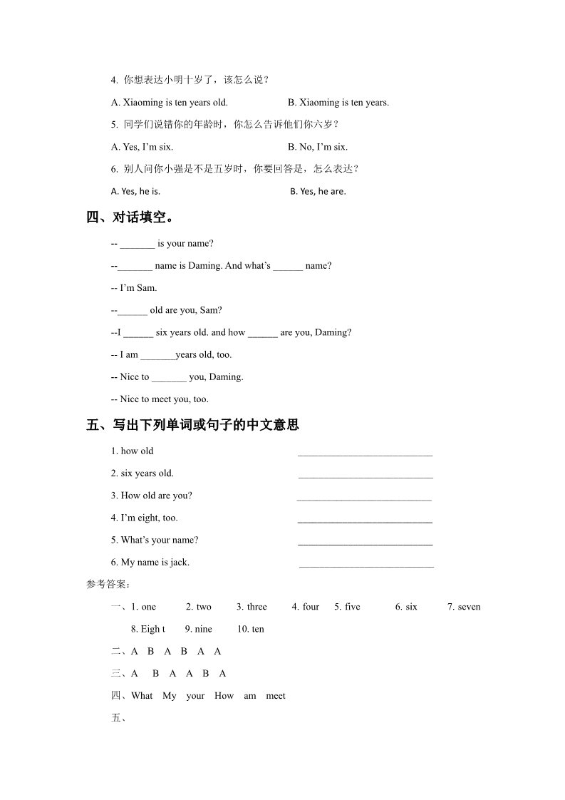 一年级上册英语（外研一起点）Module 9 Unit 1 How old are you 同步练习3第2页