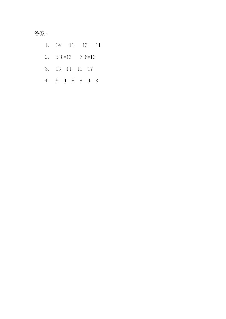 一年级上册数学(人教版）8.2 8、7、6加几第2页