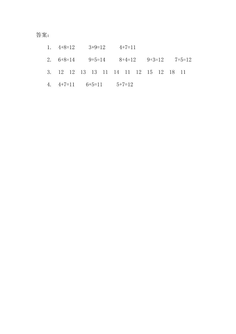 一年级上册数学(人教版）8.3 5、4、3、2加几第2页