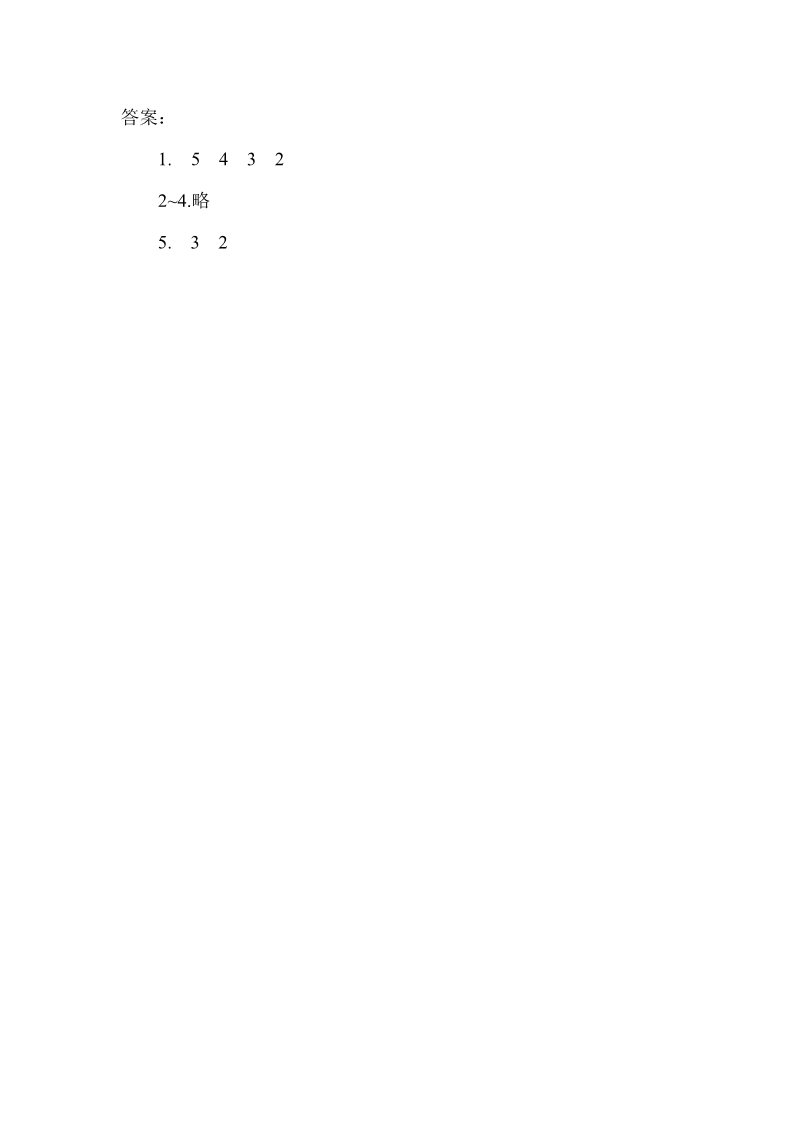 一年级上册数学(人教版）3.1 1~5的认识第2页