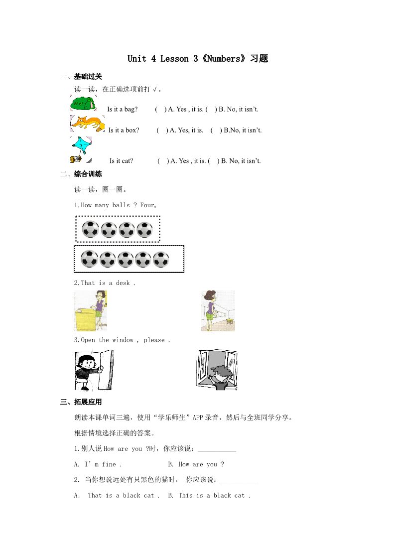 一年级上册英语（SL版）Numbers习题第3课时第1页