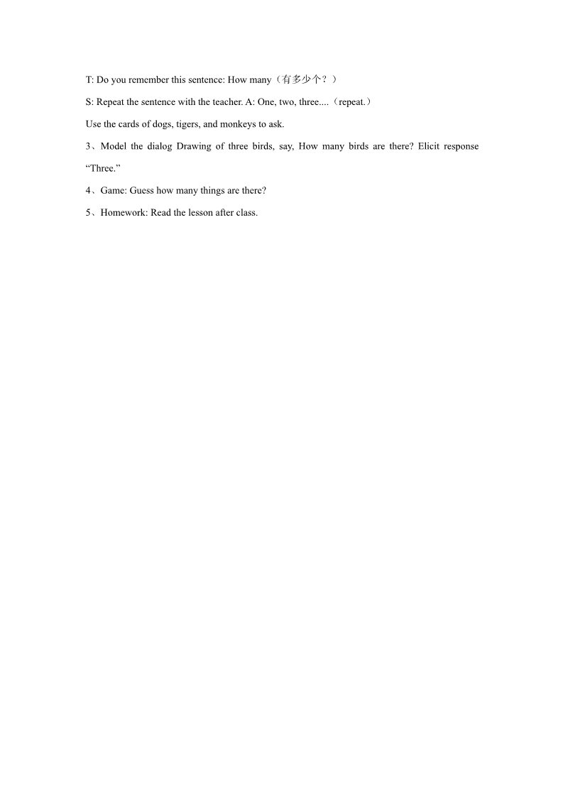一年级上册英语（SL版）Unit 4 Numbers Lesson 3 教案1第2页